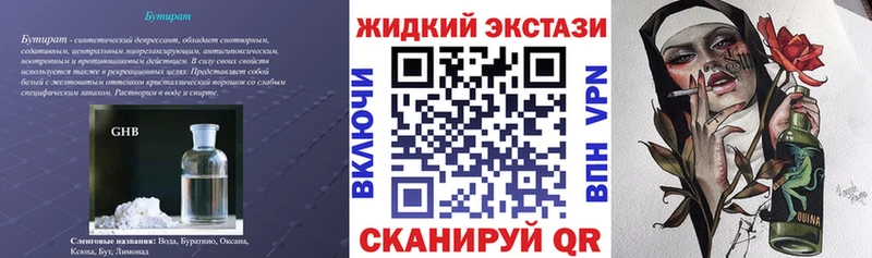 БУТИРАТ вода  Ржев 