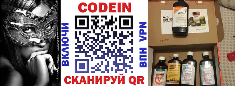 даркнет сайт  МЕГА онион  Codein Purple Drank  Ржев 