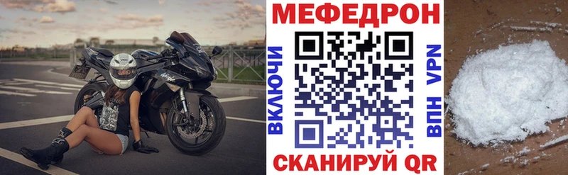 Меф мука Ржев